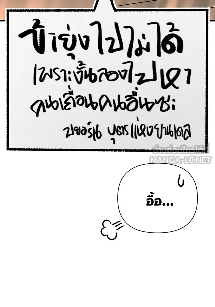 เอาชีวิตรอดในเกมฉบับคนเถื่อน ตอนที่ 68 ไม่ใช่คนเถื่อนด้วยซ้ำ รูปที่ 12