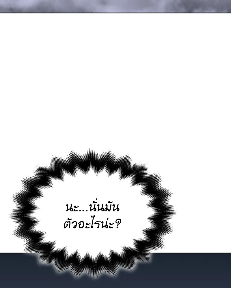 เกิดอีกทีเป็นว่าที่ประมุขลัทธิมาร ตอนที่ 50 รูปที่ 122