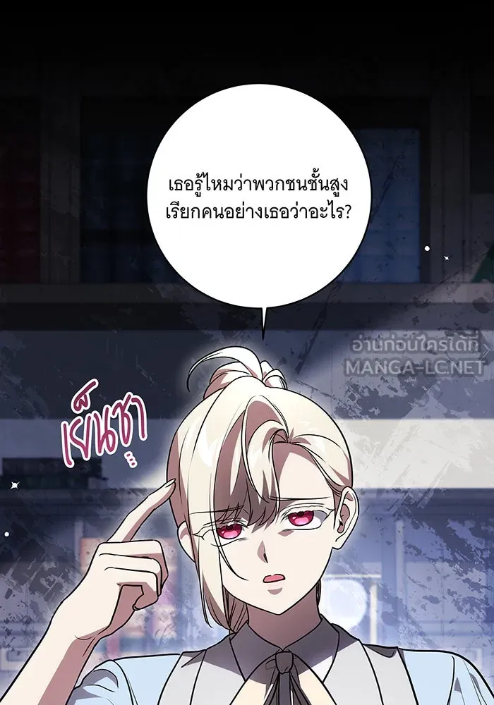 ทุกอย่างที่เสียไป ฉันขอทวงคืน ตอนที่ 45 รูปที่ 84