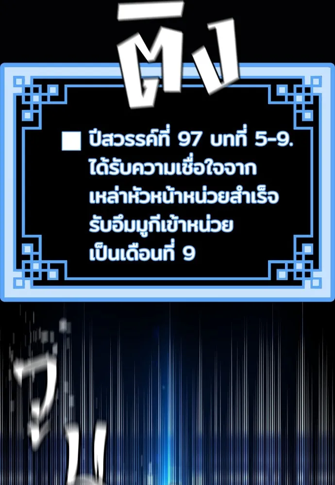 เส้นทางสู่เทพมาร ตอนที่ 64 รูปที่ 175