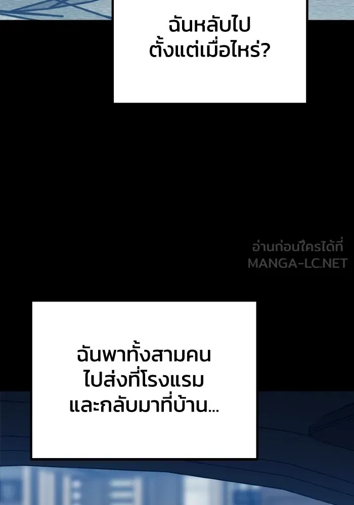 รักนี้ไม่มีรีไซเคิล ตอนที่ 112 รูปที่ 141