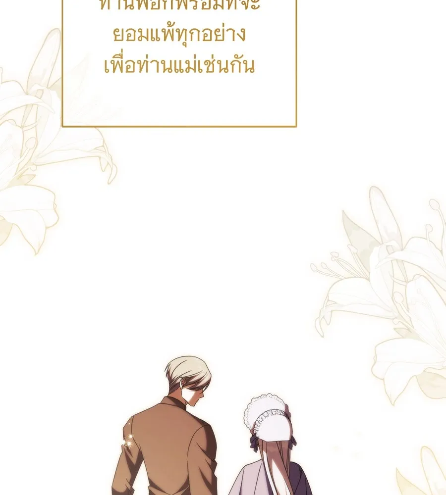 แกล้งตายให้หายแค้น ตอนที่ 39 รูปที่ 35