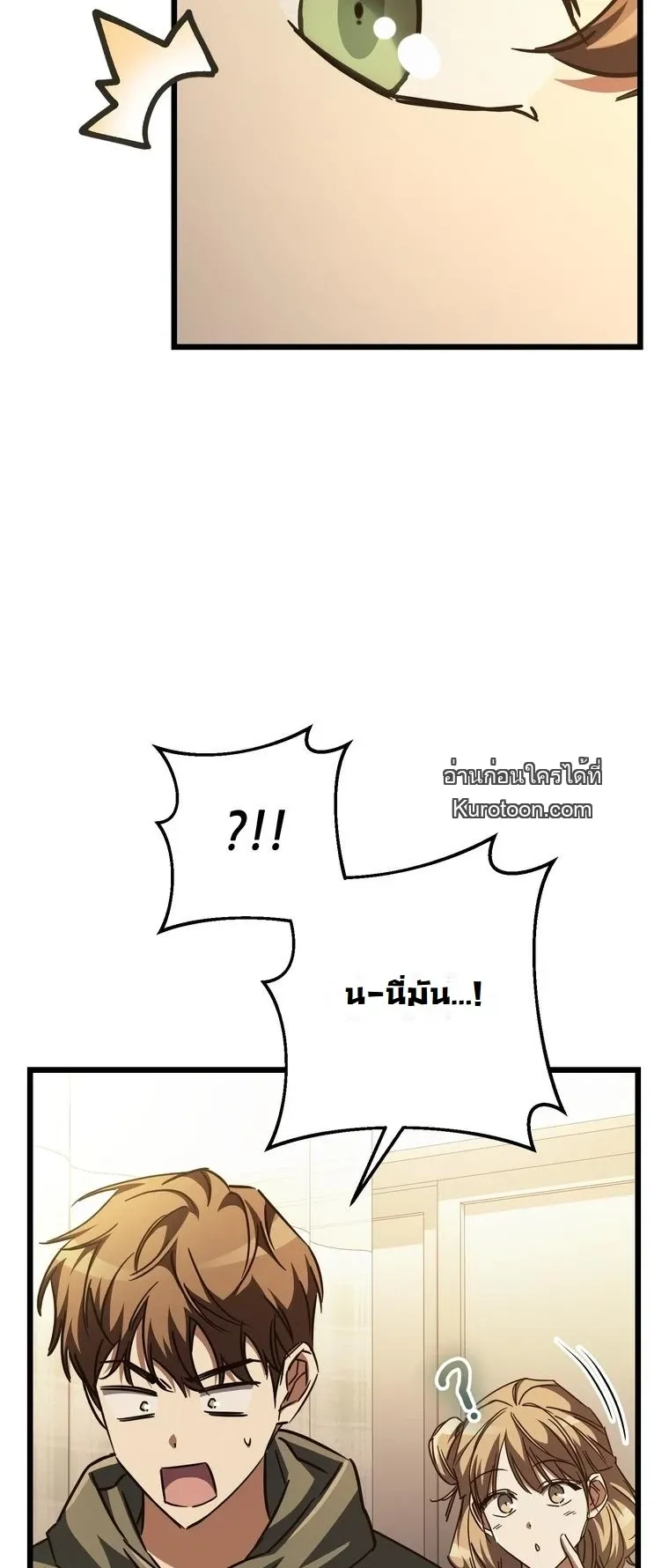 The Returned Extra Becomes a Genius ต_วประกอบผ_หวนค_นส_จอมเวทอ_จฉร_ยะ ตอนที่ ตอนที่ 22 รูปที่ 13