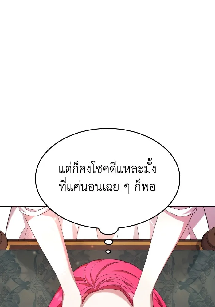 ทำแบบนี้ไม่ได้เพคะ องค์ชาย ตอนที่ 41 รูปที่ 41