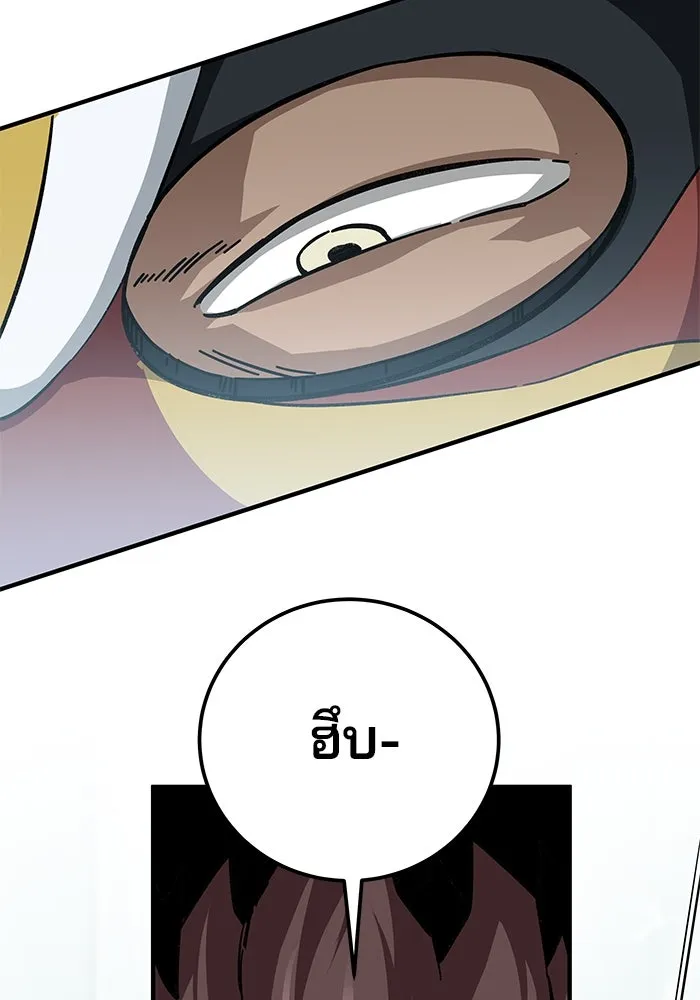 คุณปู่จอมยุทธกับหลานสาวสุดแกร่ง ตอนที่ 56 รูปที่ 55