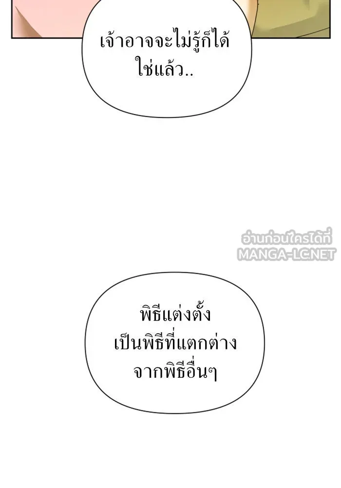 ชิงชีวิตพลิกลิขิตชะตา ตอนที่ 96. ตั้งใจที่จะเป็นจักรพรรดิ รูปที่ 60