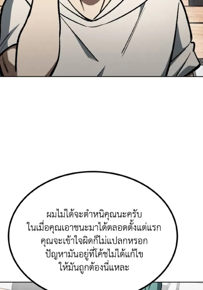 ราชาแห่งอ็อกทากอน ตอนที่ 136 รูปที่ 101