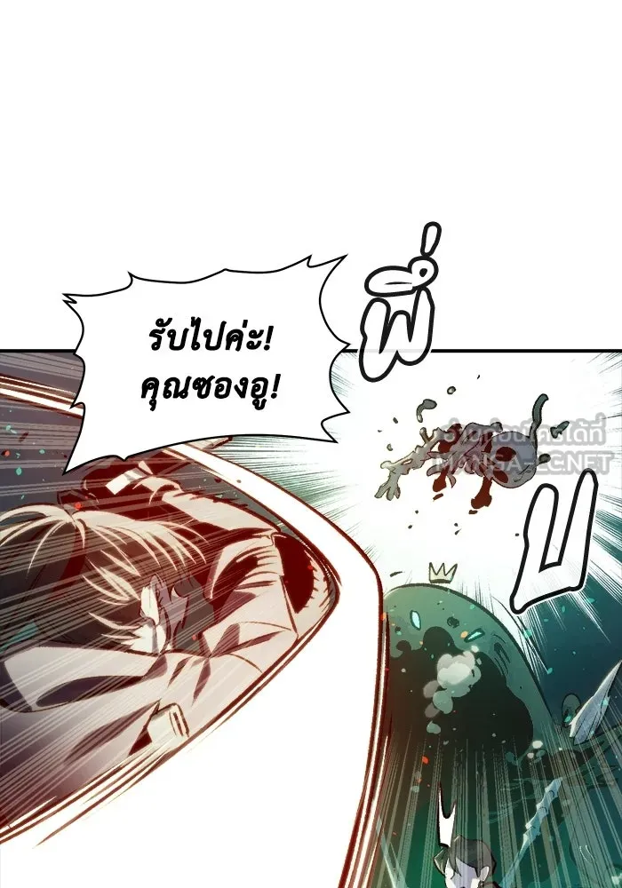 The Lone Necromancer ตอนที่ 15 รูปที่ 60