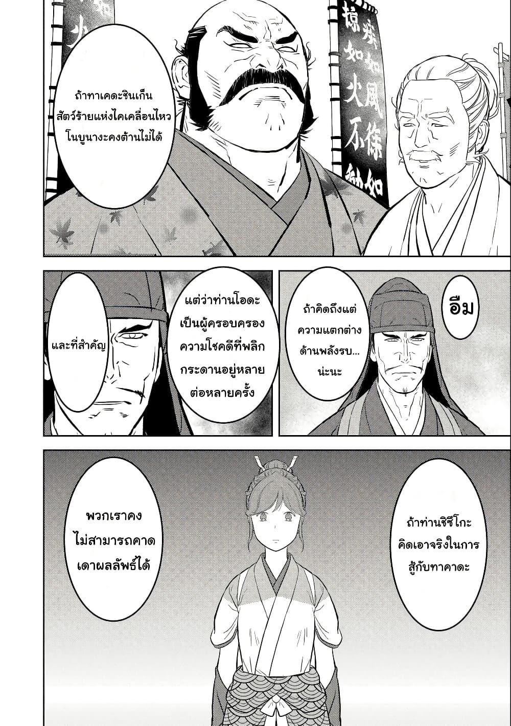 Manga-lc-com อ่านมังงะ อ่านการ์ตูน ออนไลน์ ฟรี Sengoku Komachi Kuroutan Noukou Giga ตอนที่ 1 2 3 4 5 6 7 8 9 10 11 12 13 14 ฟรี ไม่มีโฆษณา Manga-lc - อ่าน มังงะ อ่าน การ์ตูน ออนไลน์ อ่านมังงะ ฟรี
