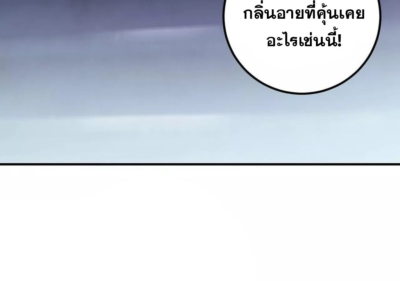 Unparalleled in the Online Gaming World ยอดคน ณ โลกออนไลน_ ตอนที่ ตอนที่ 59 รูปที่ 38