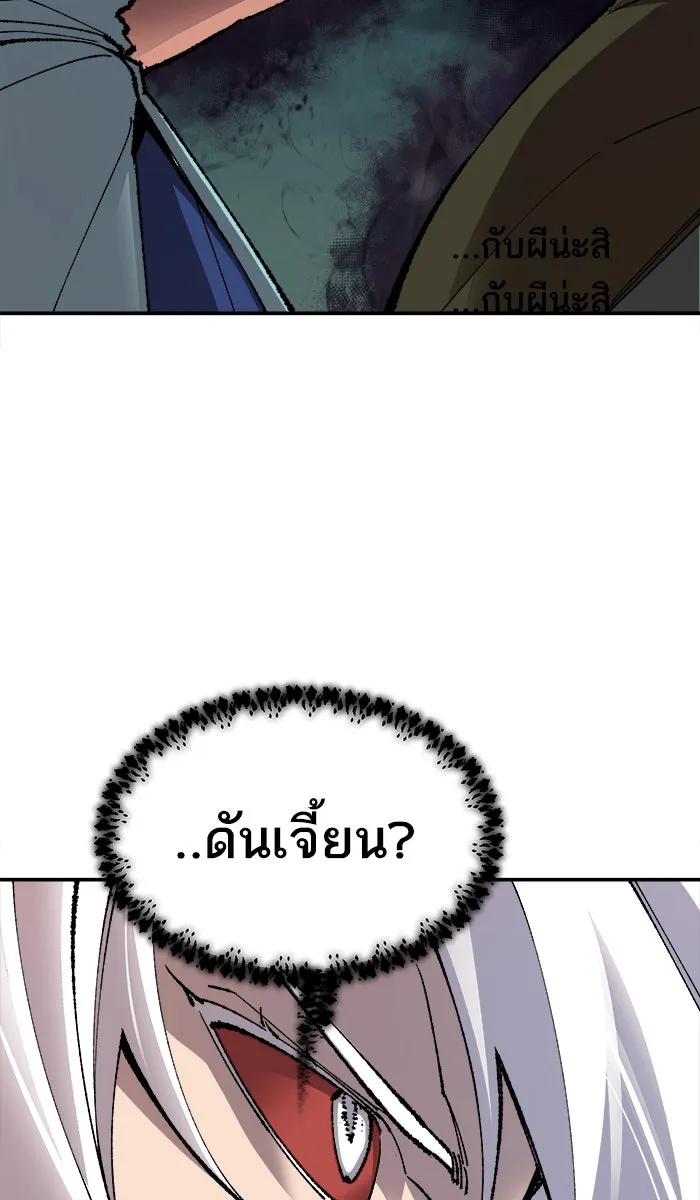 ยอดคนเลเวลทะลุ ตอนที่ 56 ฮิวมานอยด์ (2) รูปที่ 70