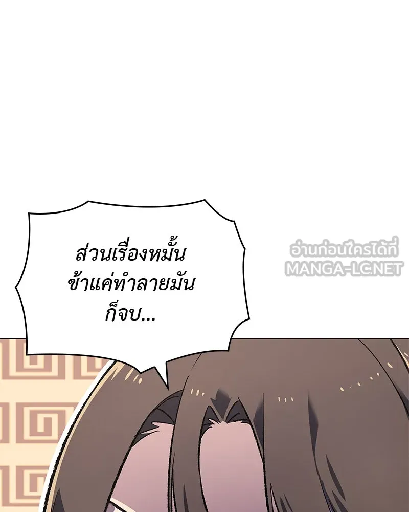 เกิดอีกทีเป็นว่าที่ประมุขลัทธิมาร ตอนที่ 46 รูปที่ 18