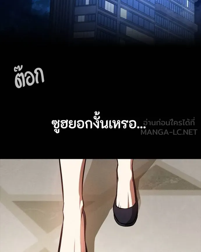 มือสังหารพันธุ์อมตะ ตอนที่ 26 รูปที่ 89