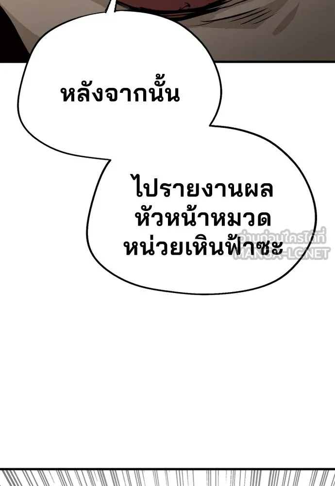 เส้นทางสู่เทพมาร ตอนที่ 2 รูปที่ 66