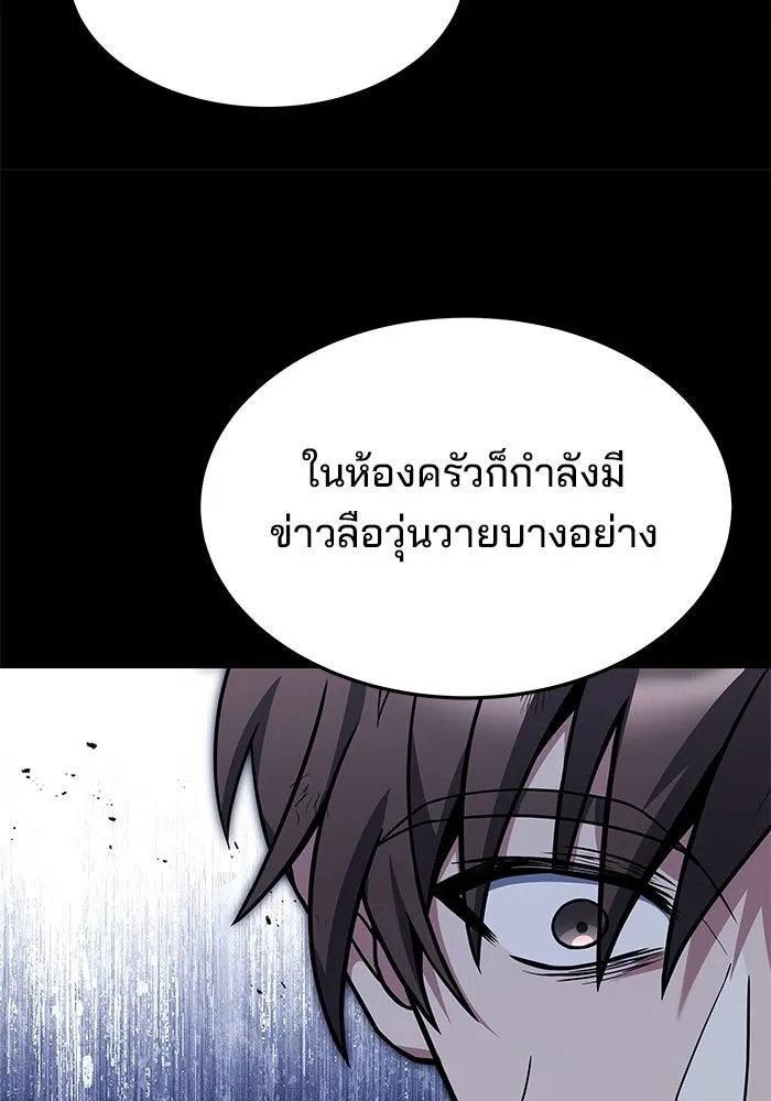 ครัวจอมเวท ตอนที่ 39 รูปที่ 17