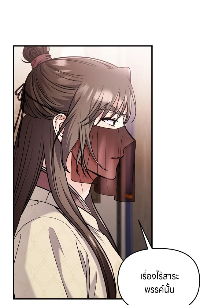 ข้าเนี่ยนะเป็นพระสนม ตอนที่ 32 ข้าจะร้องไห้แค่ตอนหั่นหัวหอมเท รูปที่ 56