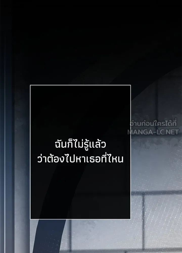 องค์ชายผู้อื้อฉาว ตอนที่ 56 รูปที่ 96