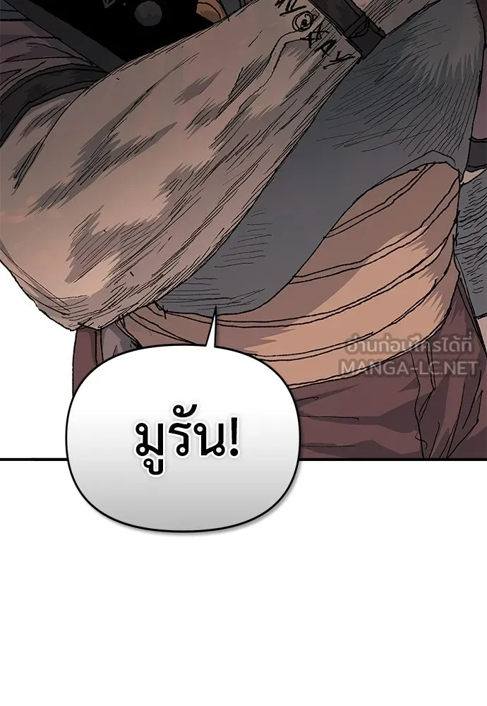 สารสุดท้ายจากโครงกระดูก ตอนที่ 32 รูปที่ 114