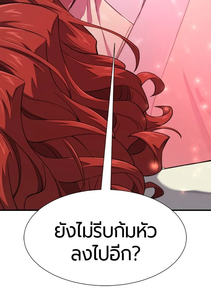 ยอดสถาปนิกผู้พิทักษ์อาณาจักร ตอนที่ 187 รูปที่ 31