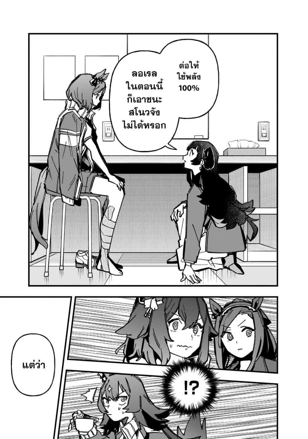 Manga-lc-com อ่านมังงะ อ่านการ์ตูน ออนไลน์ ฟรี Uma Musume Pretty Derby Star Blossom ตอนที่ 1 2 3 4 5 6 7 8 9 10 11 12 13 14 ฟรี ไม่มีโฆษณา Manga-lc - อ่าน มังงะ อ่าน การ์ตูน ออนไลน์ อ่านมังงะ ฟรี