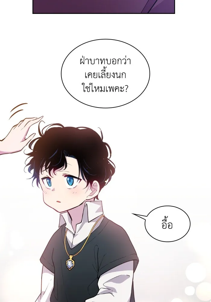 ฟิลเลียโรเซ่กับคำทำนายแห่งมงกุฎหนาม ตอนที่ 98 รูปที่ 28