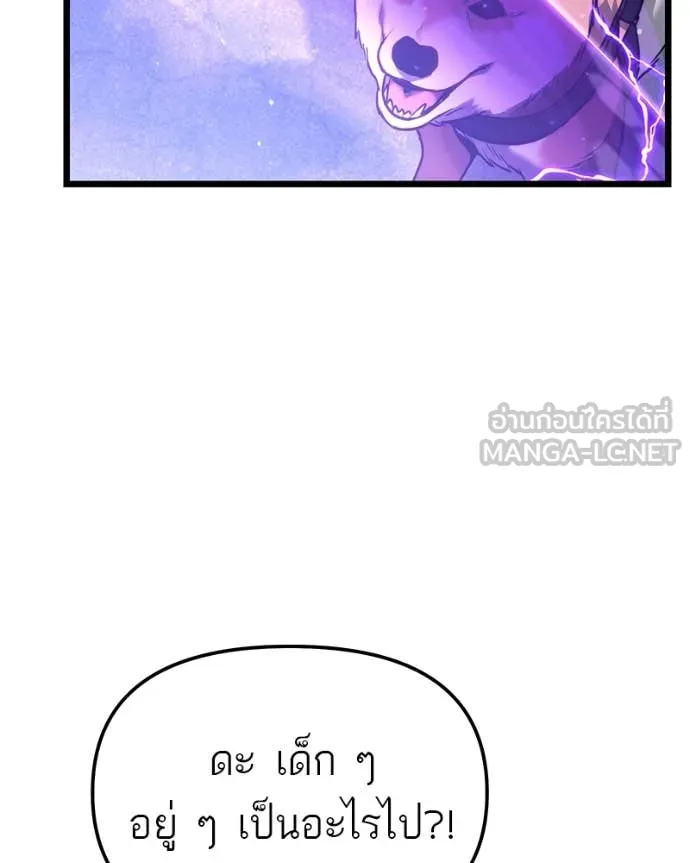โทษที พื้นที่นี้ ตอนที่ 48 รูปที่ 47
