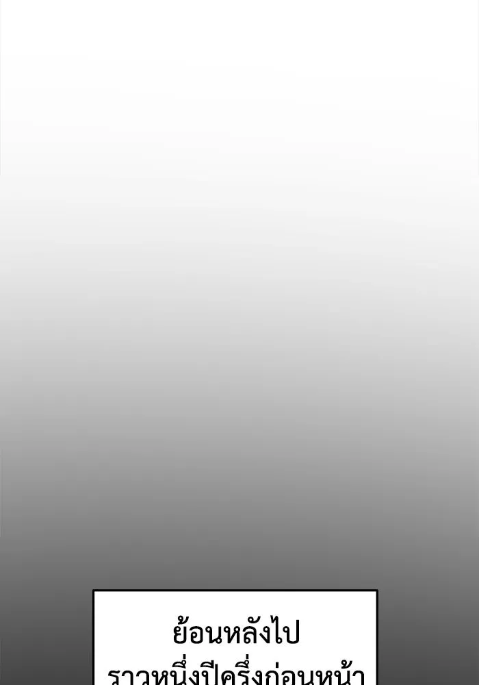 ช่วยเปลี่ยนฉันที ตอนที่ 301. ซีซัน 3 โซอินกุก 9 รูปที่ 158