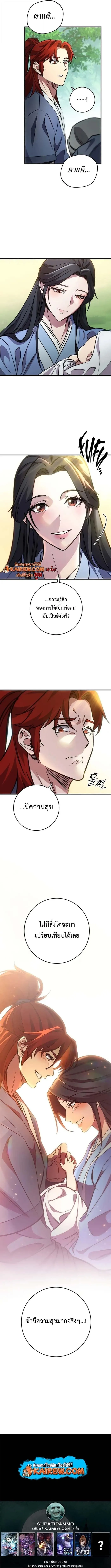 Heavenly Inquisition Sword กระบ_พ_พากษ_เก_าสวรรค_ ตอนที่ ตอนที่ 153 รูปที่ 17