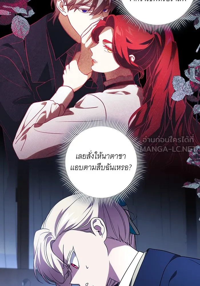 ทุกอย่างที่เสียไป ฉันขอทวงคืน ตอนที่ 36 รูปที่ 81