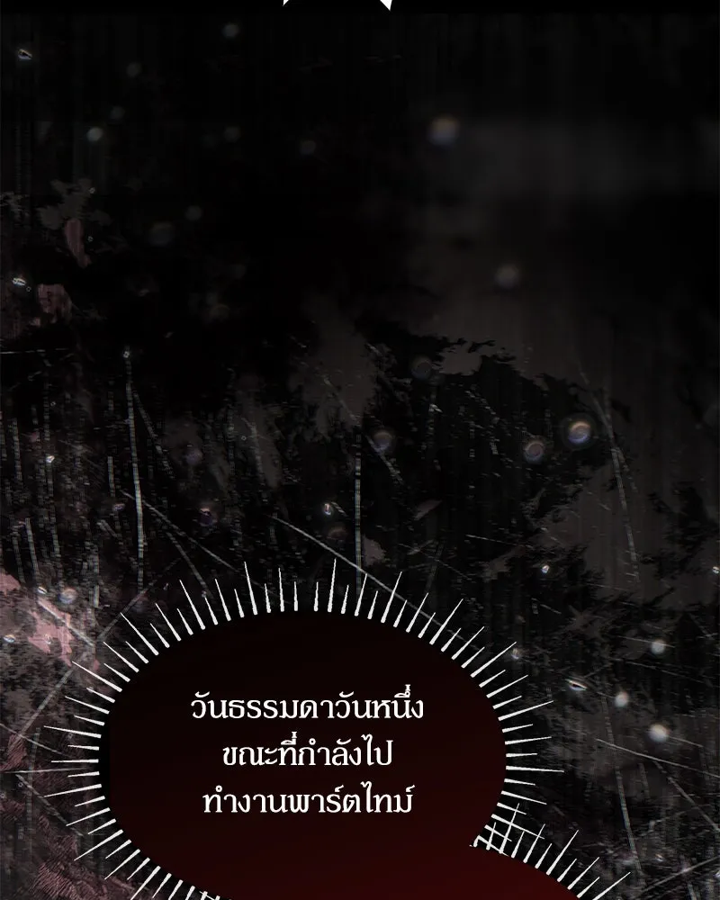 กำราบรักร้ายนายจอมพยศ ตอนที่ 1 รูปที่ 4