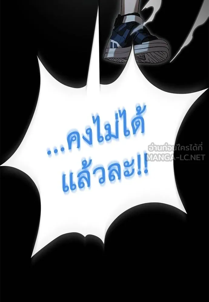 ยมราชลงทัณฑ์ ตอนที่ 73 รูปที่ 121