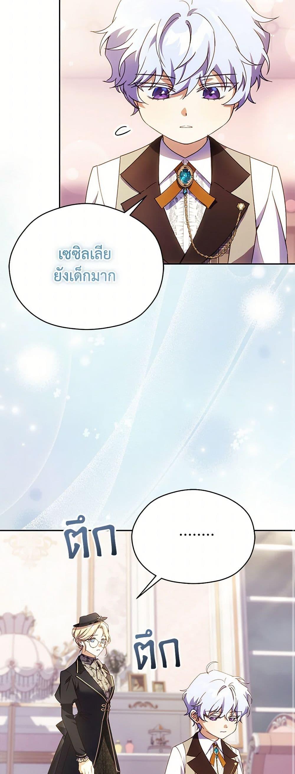 Manga-lc-com อ่านมังงะ อ่านการ์ตูน ออนไลน์ ฟรี Immoral Duke’s Family Needs to be Homeschooled ตอนที่ 1 2 3 4 5 6 7 8 9 10 11 12 13 14 ฟรี ไม่มีโฆษณา Manga-lc - อ่าน มังงะ อ่าน การ์ตูน ออนไลน์ อ่านมังงะ ฟรี