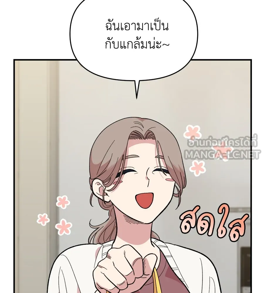 เพื่อนกันมันส์เกิน ตอนที่ 9 รูปที่ 30