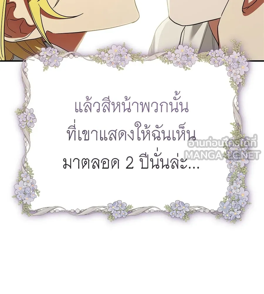 สัญญารักฉบับสุดท้าย ตอนที่ 33 รูปที่ 138