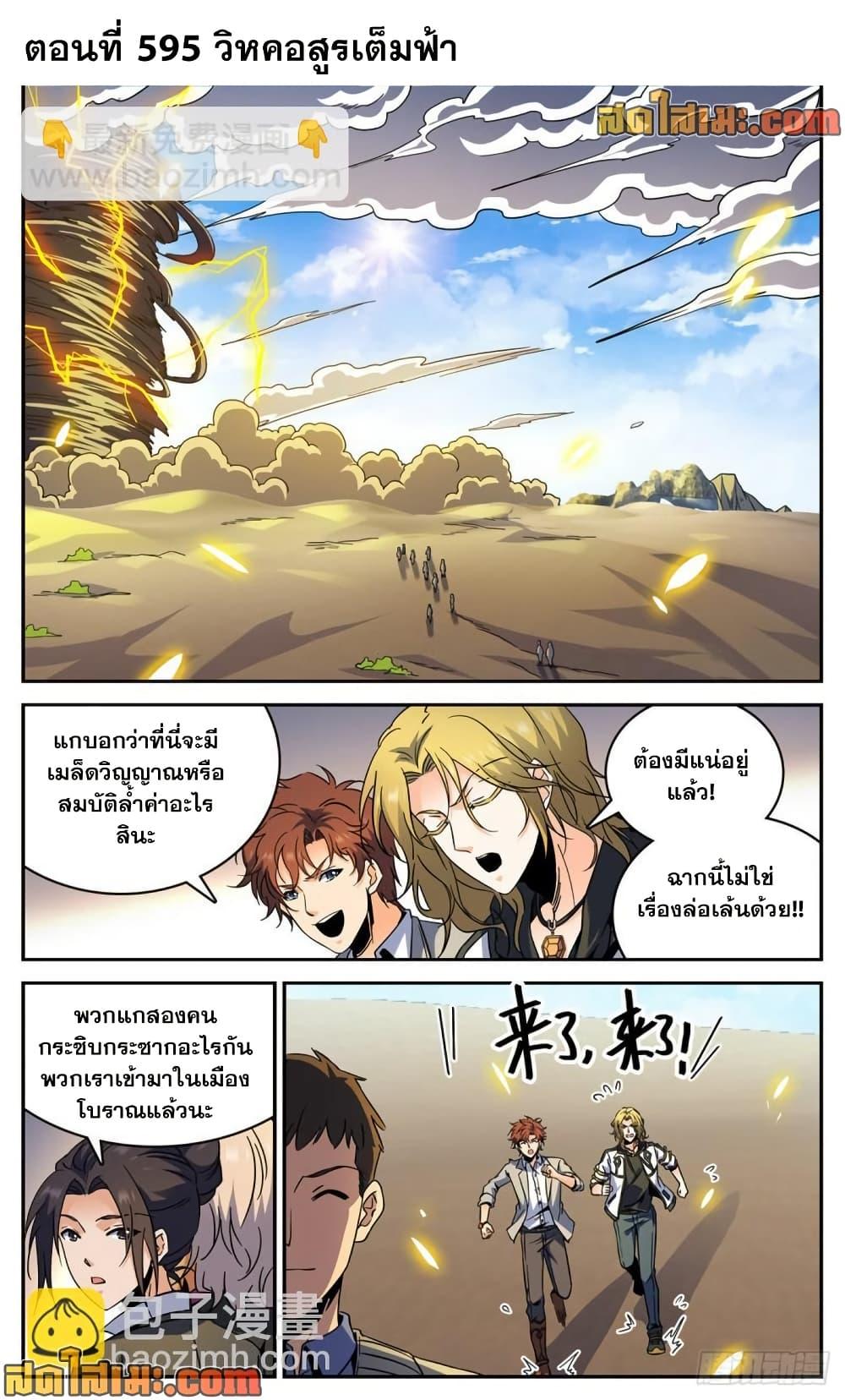 Manga-lc-com อ่านมังงะ อ่านการ์ตูน ออนไลน์ ฟรี Versatile Mage จอมเวทย์เต็มพิกัด ตอนที่ 1 2 3 4 5 6 7 8 9 10 11 12 13 14 ฟรี ไม่มีโฆษณา Manga-lc - อ่าน มังงะ อ่าน การ์ตูน ออนไลน์ อ่านมังงะ ฟรี