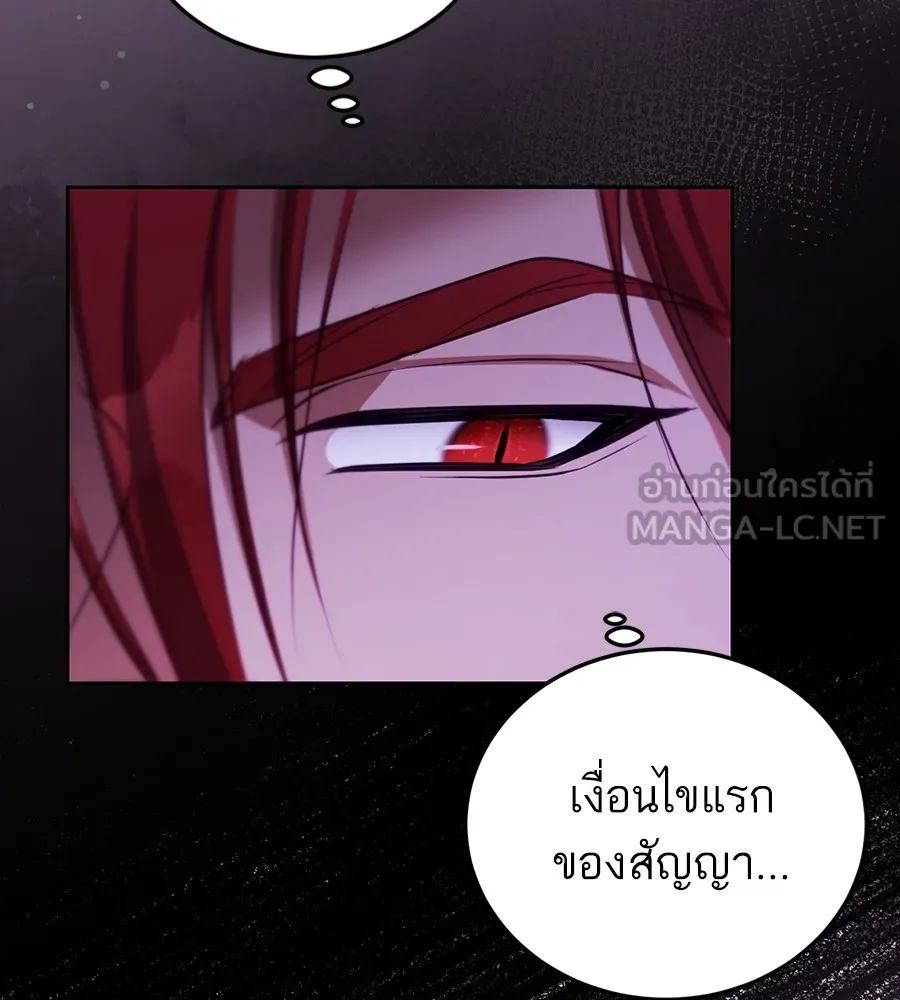 ทางหลุดพ้นของนักบุญลวง ตอนที่ 31 รูปที่ 66