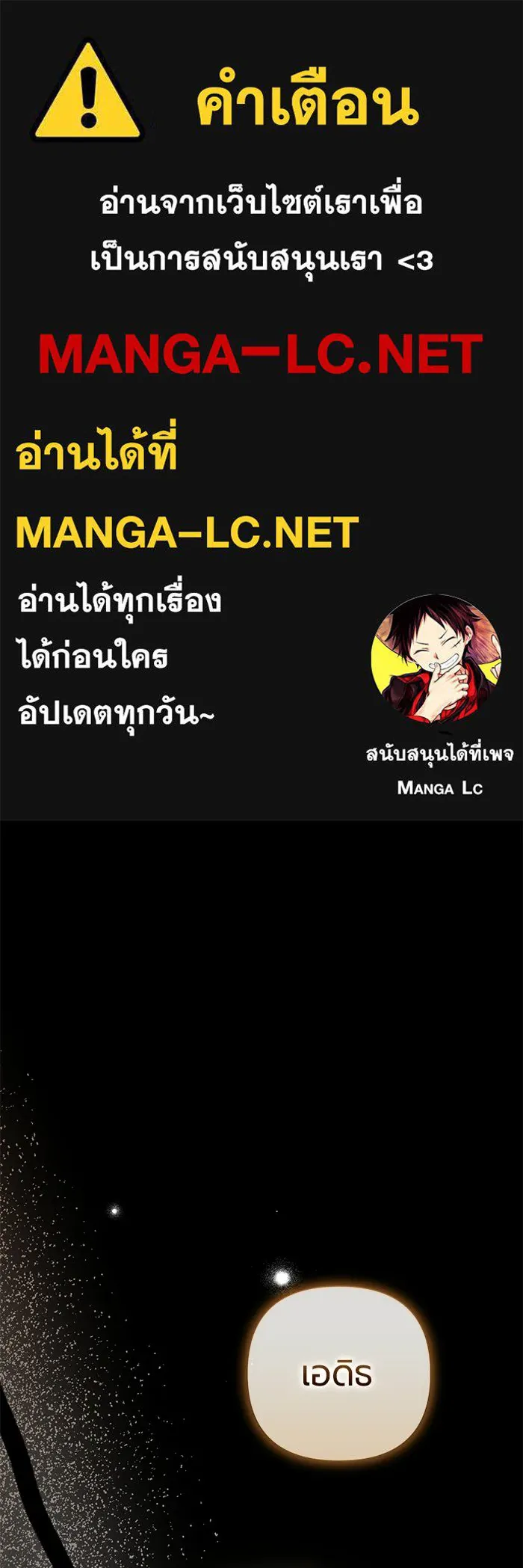 แด่ดยุกผู้สมบูรณ์แบบ ตอนที่ 1 รูปที่ 1