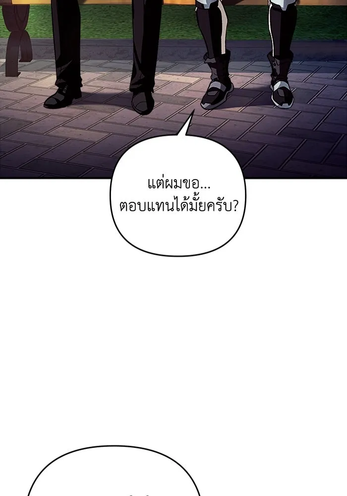 เชื่อเถอะ ฉันเป็นฮันเตอร์ห่วยแตก ตอนที่ 8 รูปที่ 4