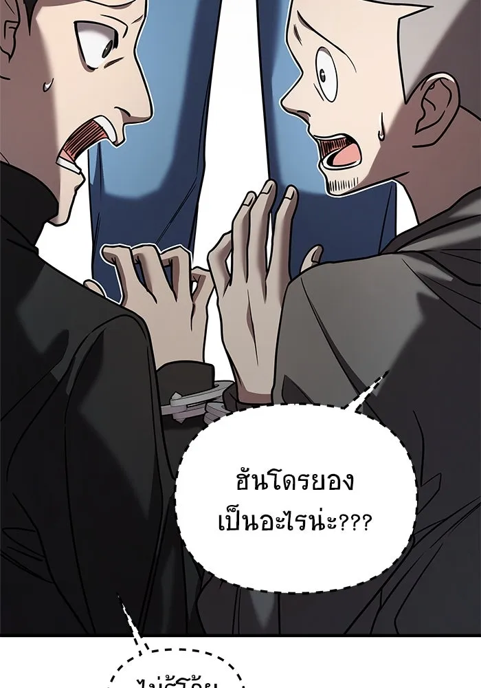 วายร้ายก็อยากมีรัก ตอนที่ 27 รูปที่ 13