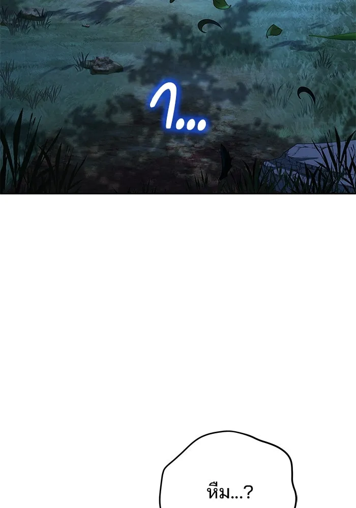 ครัวจอมเวท ตอนที่ 26 รูปที่ 82