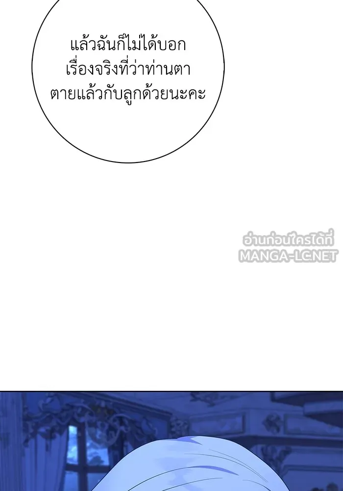 ฉันกลายเป็นแม่พระเอกนิยายจอมเสเพล ตอนที่ 54 รูปที่ 30