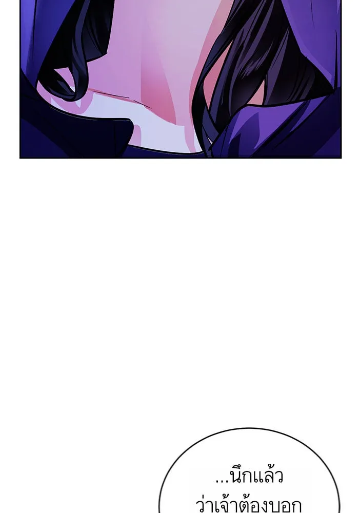 บุตรีดยุกขอไม่แต่งงานbrกับหนุ่มในฝัน ตอนที่ 14 รูปที่ 112