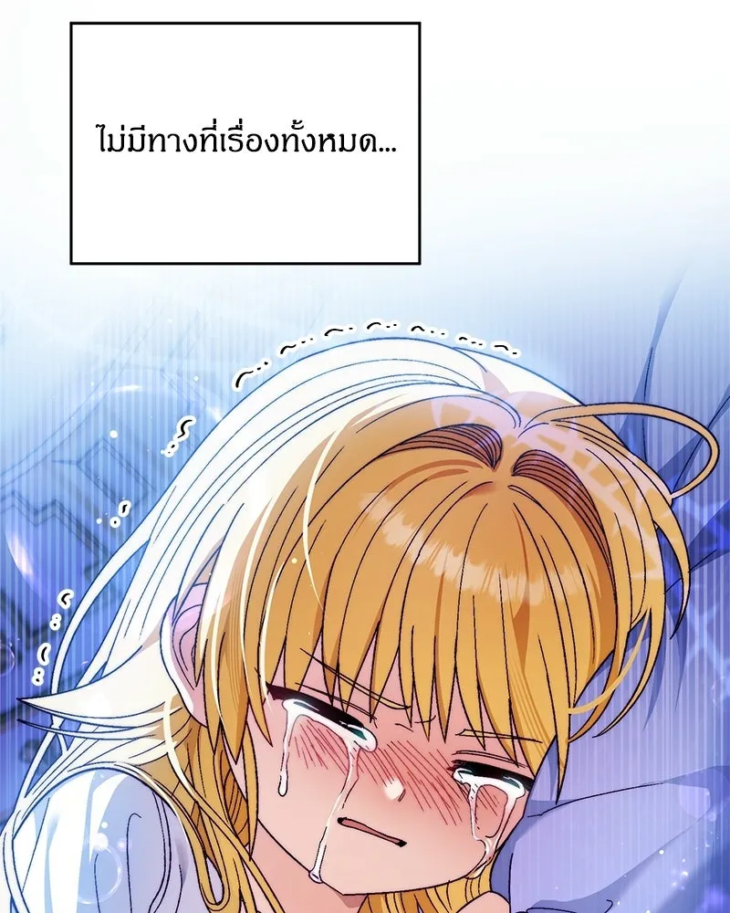 จุ๊บรัก คุณหมาป่า ตอนที่ 13 รูปที่ 13