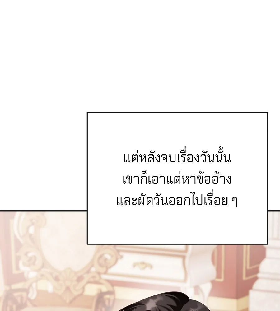 เบื้องหลังรอยยิ้มของเจ้าหญิง ตอนที่ 16 รูปที่ 23