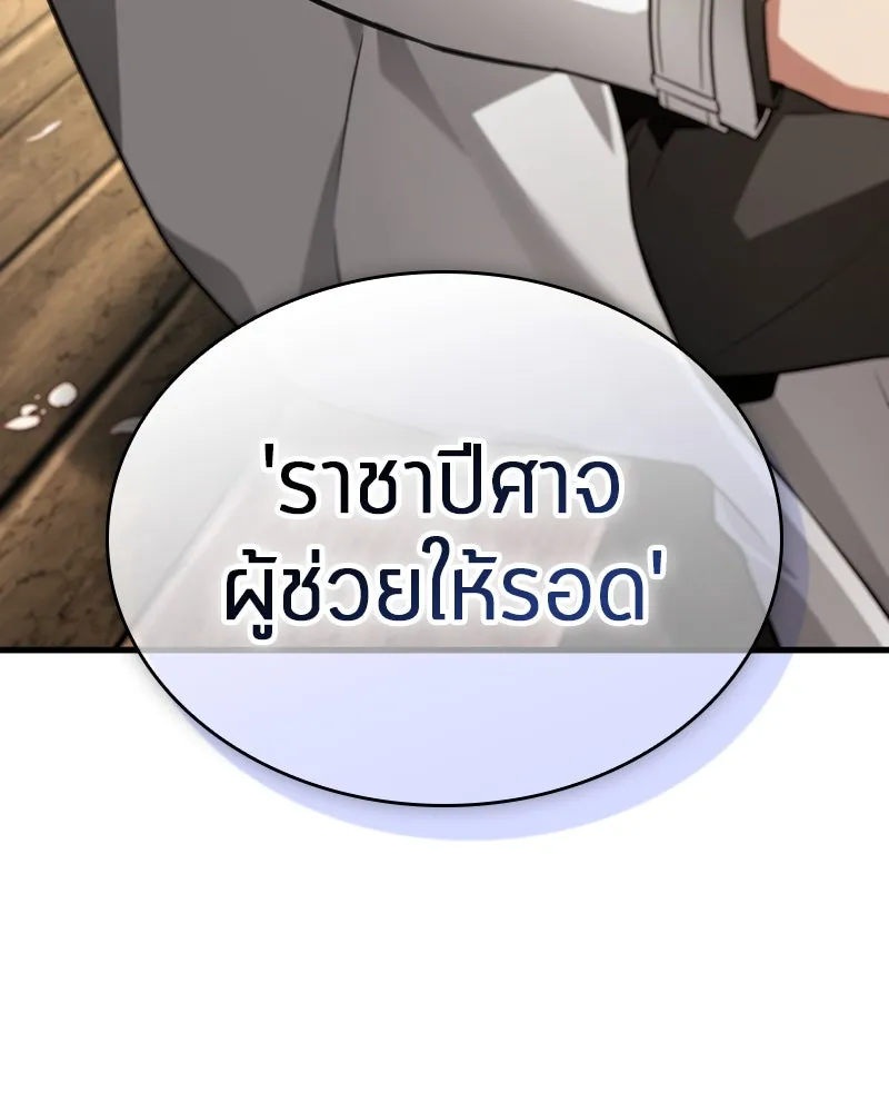 Omniscient Reader อ่านชะตาวันสิ้นโลก ตอนที่ 46 เรื่องเล่าใหม่ (5) รูปที่ 76