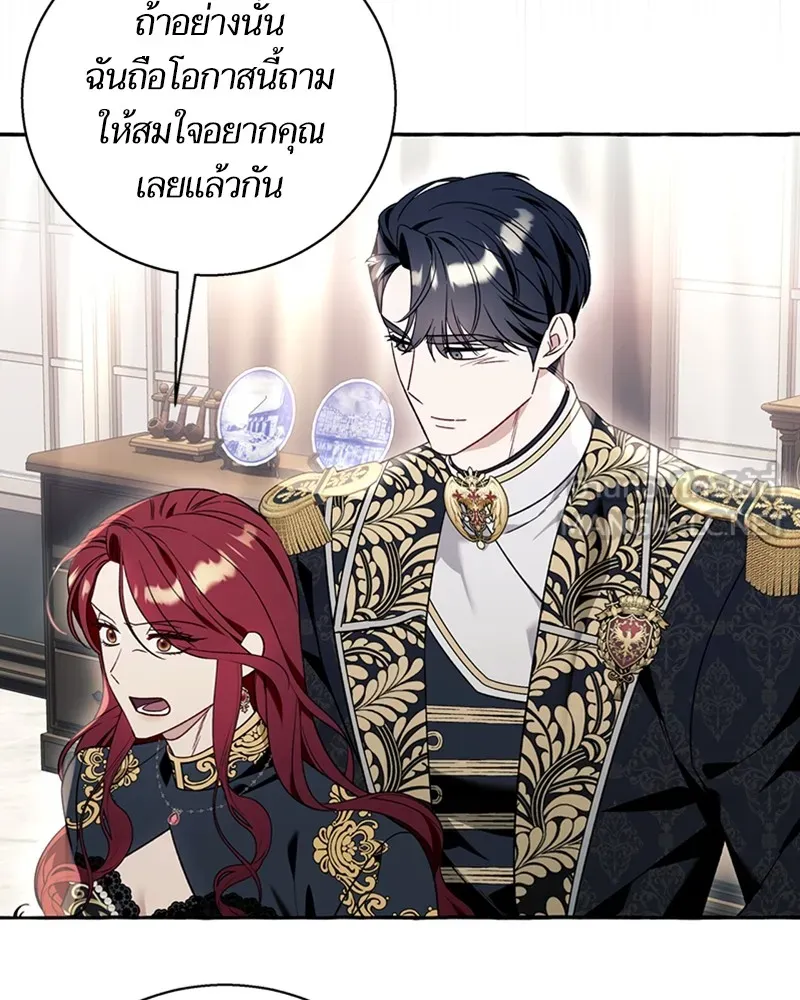 นึกว่าเป็นอิเซไคธรรมดา ตอนที่ 59 รูปที่ 81