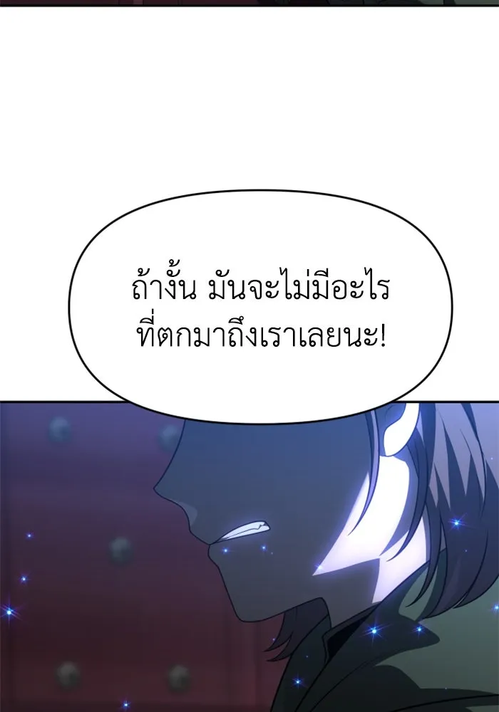 อดีตบอสหอคอย ตอนที่ 26 รูปที่ 160