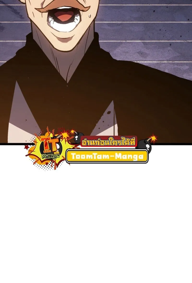 Reaper of the Drifting Moon ตอนที่ ตอนที่ 110 รูปที่ 46