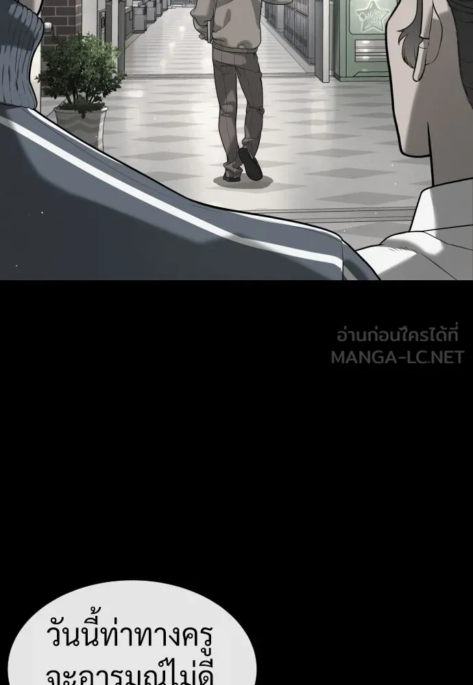 นักฆ่าย้อนวัย ตอนที่ 97 รูปที่ 78