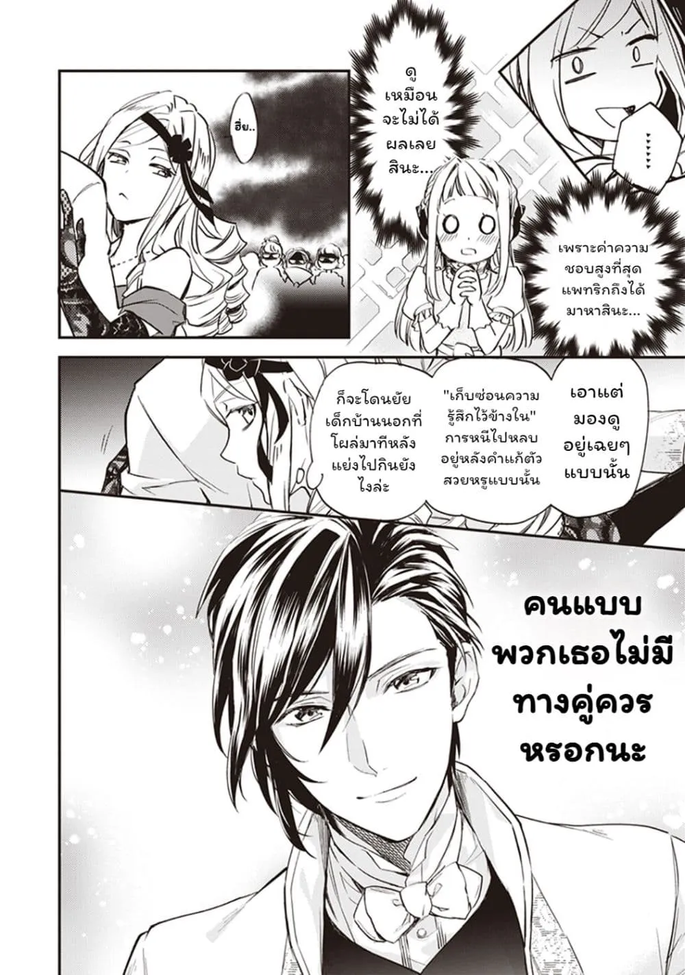 Manga-lc-com อ่านมังงะ อ่านการ์ตูน ออนไลน์ ฟรี Albert-ke no Reijou wa Botsuraku wo Goshomou desu ตอนที่ 1 2 3 4 5 6 7 8 9 10 11 12 13 14 ฟรี ไม่มีโฆษณา Manga-lc - อ่าน มังงะ อ่าน การ์ตูน ออนไลน์ อ่านมังงะ ฟรี